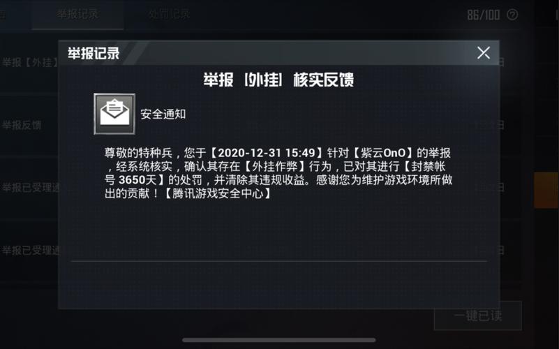 和平精英辅助【神眸】