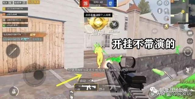 手机和平精英辅助透视