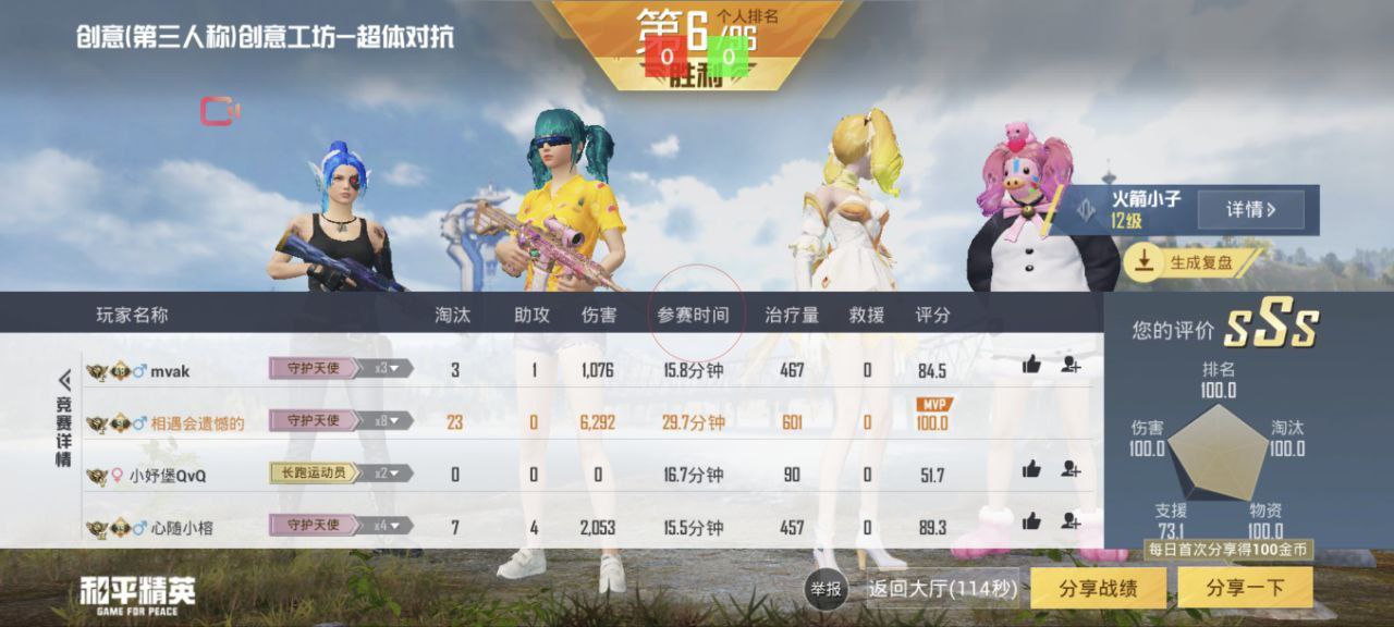 和平精英「九天追锁一体」iOS辅助