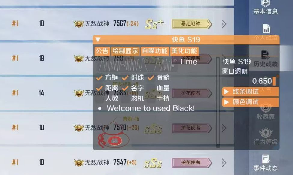 和平精英【正版ADC手搓】内核辅助
