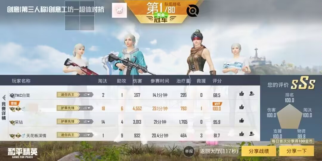 和平精英黑科技透视自瞄防封板