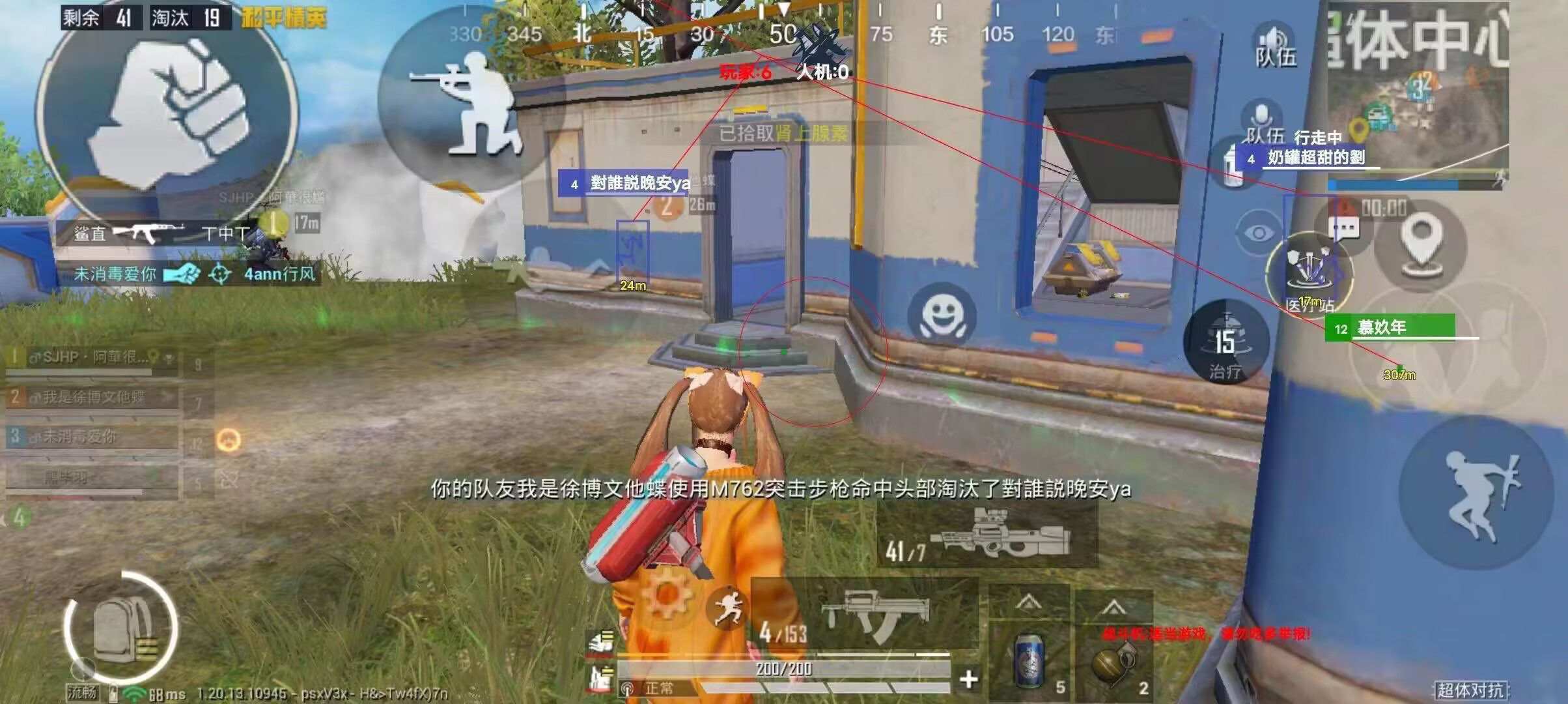 和平精英辅助【EAP+雷神】