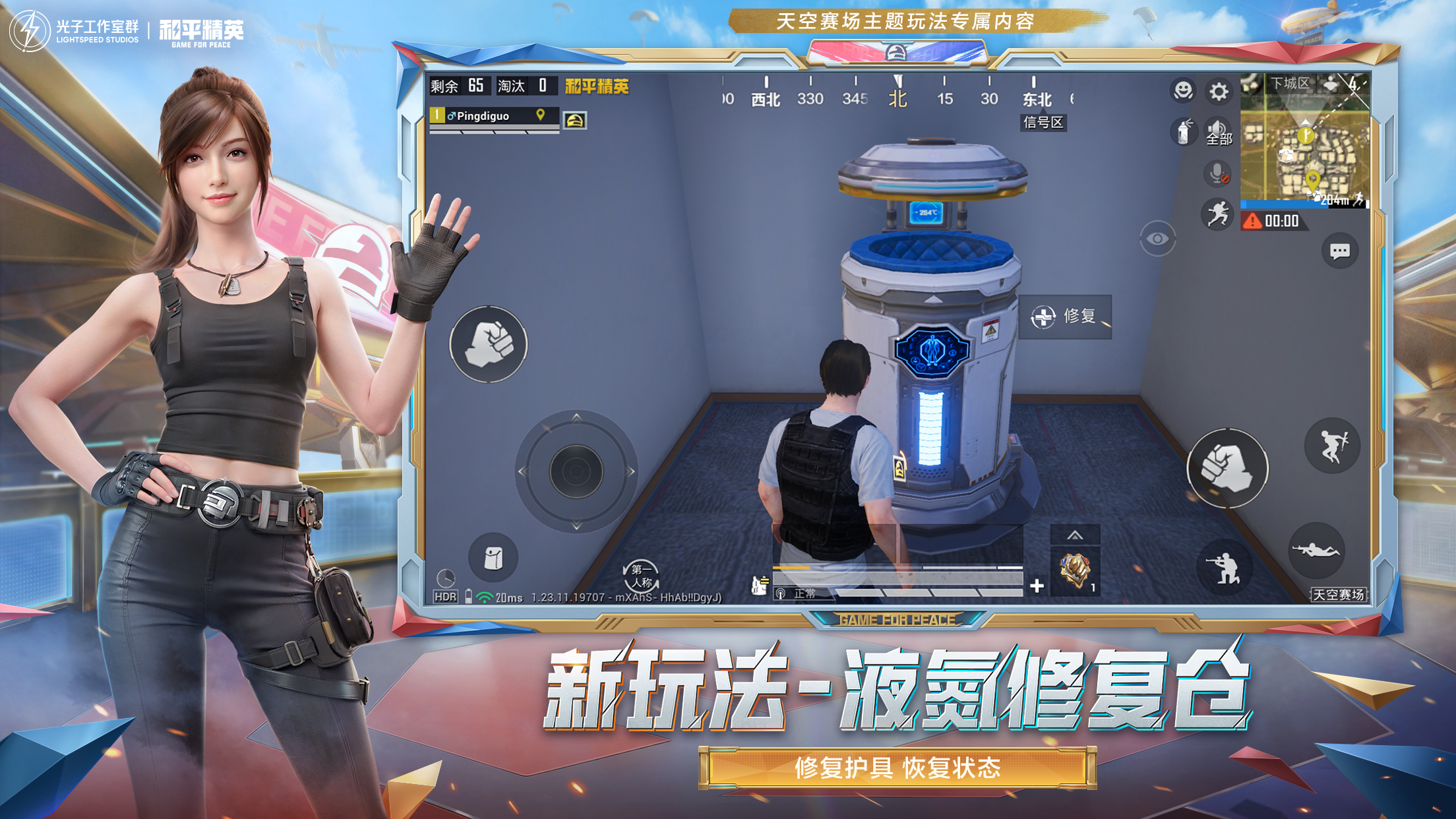 和平精英模拟器辅助【三体】支持腾讯模拟器电脑使用